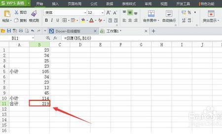 wpsdocx怎么求和
