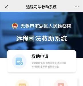 司法救助什么时候退回