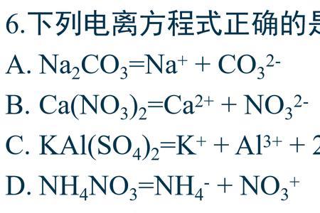 离子方程式中电荷守恒是指什么