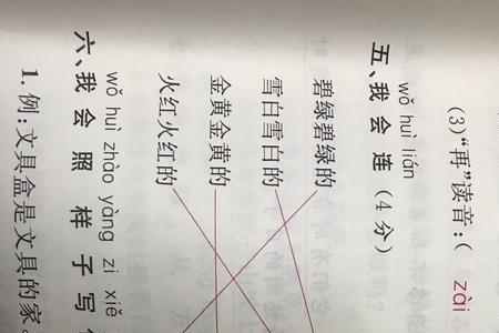 si的二声调组词