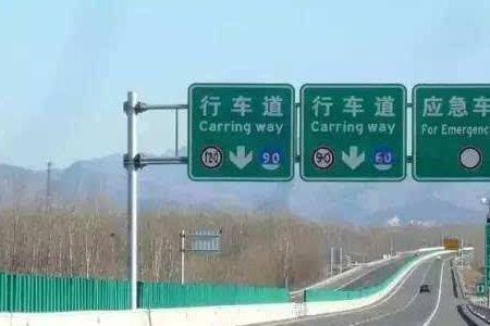 北京六环路上可以拉车吗