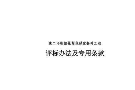 合理低价评标方法