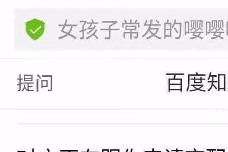 男孩子说嘤嘤嘤是什么意思