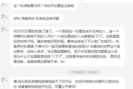 口嗨666什么意思