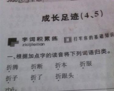 又和目能组成什么字