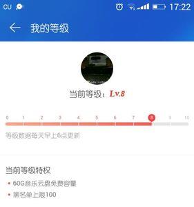 网易云音乐怎样截取60秒