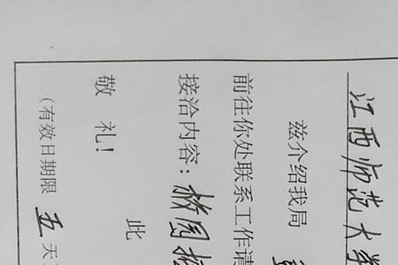 学校开有调档函没介绍信可以吗