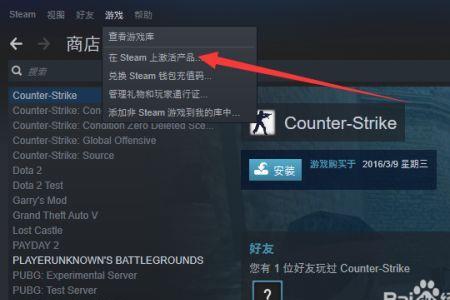 steam添加好友界面加载不出来