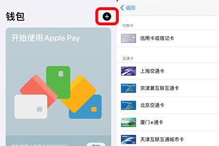 applepay无法连接互联网解决办法