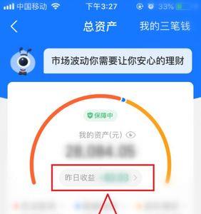 支付宝收益靠谱么