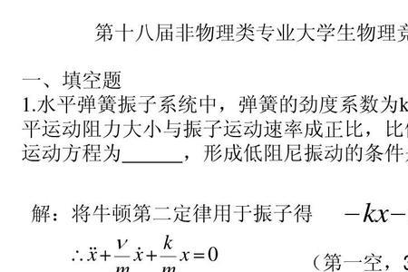 物理竞赛参加年龄