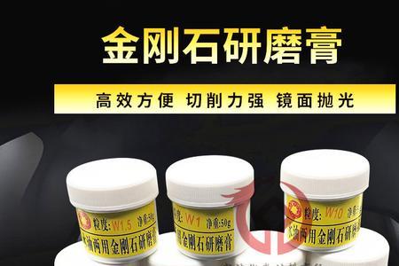 玉石抛光钻石膏怎么用