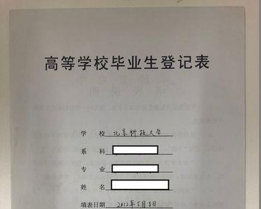 学籍前面的G和L是什么意思