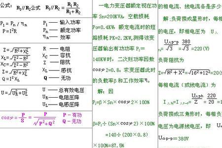 电工度数怎么计算