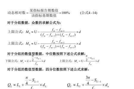 人次和人数的计算公式