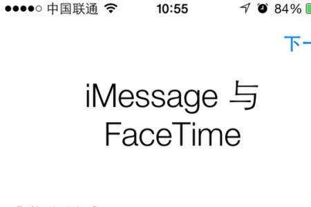 ipadwifi版本显示无法激活imessage