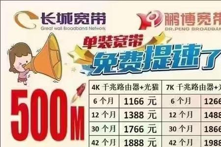 长城宽带300m使用感受