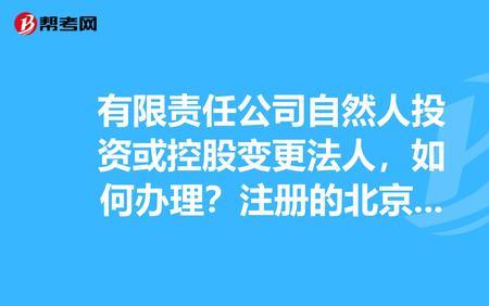 公司变更法人账户可以不变更吗