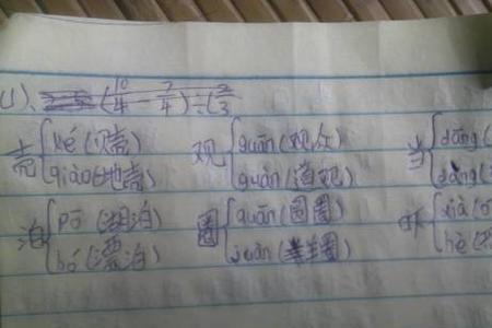 牧多音字组词语