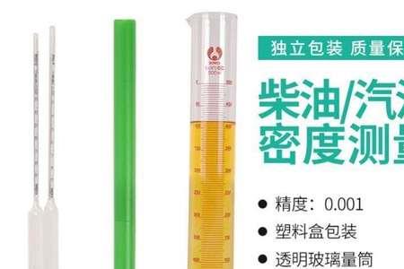 柴油密度与温度换算表