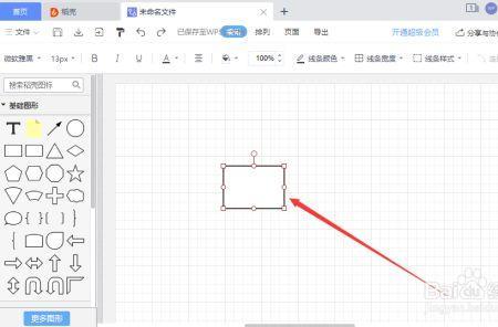 wps鼠标怎么切换