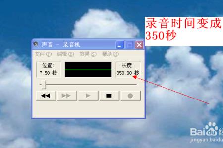 通话录音文件修改时间可以改吗