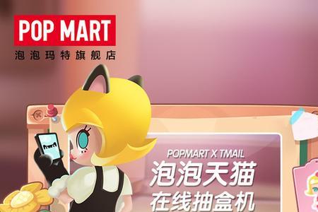 pop mart 什么梗