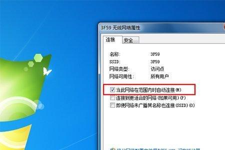 医保电脑连接不了网络怎么解决