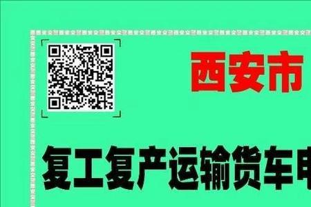 扬州市市区货车通行证办理地点