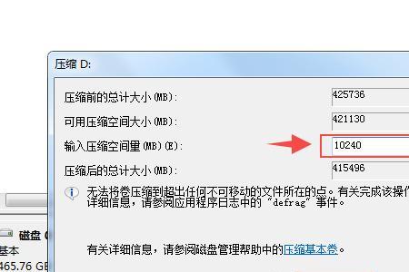 磁盘分区合并选择不了扩展卷