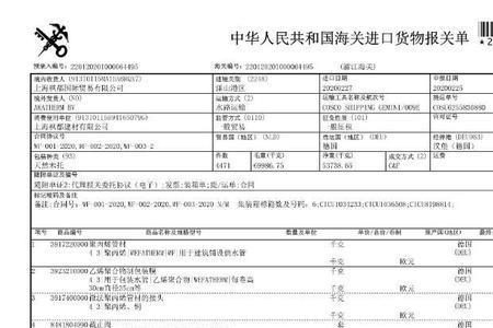 报关单上的出境关别填什么