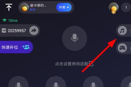 tt语音pc端怎么提高音质