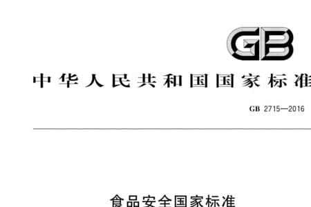 食用油gb和gbt有什么不一样