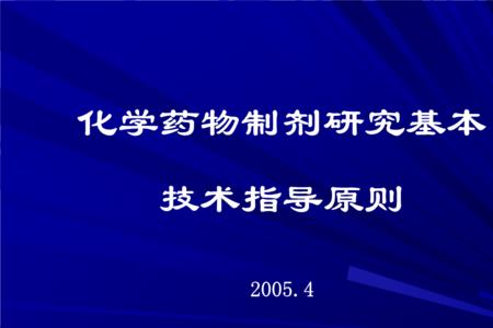 药物制剂化学不好可以学吗