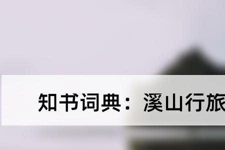 上直落什么意思