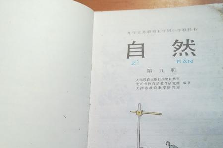 陕西小学教科书是那个版本的