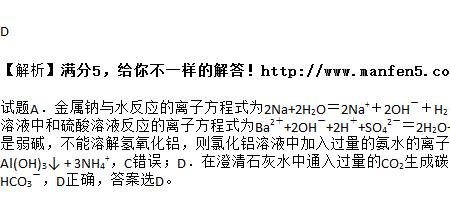 氢氧化钡在离子方程式中拆不拆