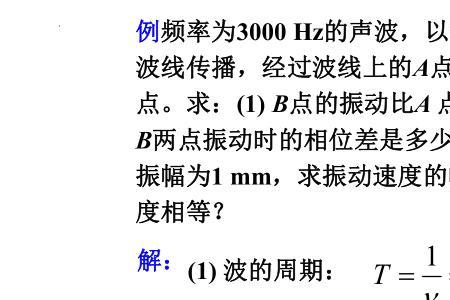 简谐横波的平衡位置是波峰波谷