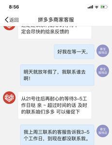 拼多多售后保障是什么