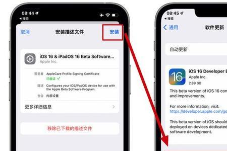 ios16设备管理不见了