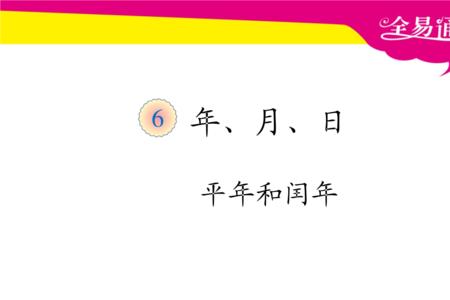 闰年7月有多少天