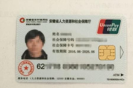 公司交的医保能全国通用吗