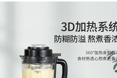 金正豆浆机使用方法