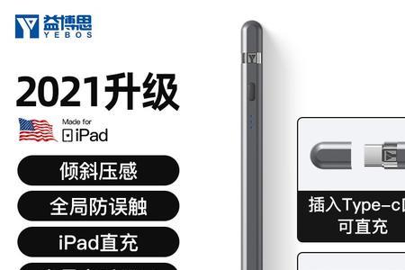 ipad触控笔有必要买正版的吗