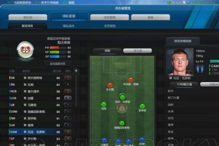 fifaonline4拜仁阵容怎么排版