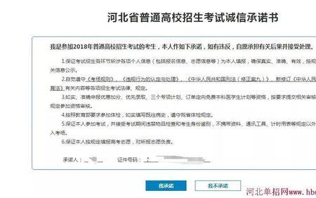 河北省高考报名成功怎么查询