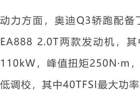 奥迪q3变速箱基本设置