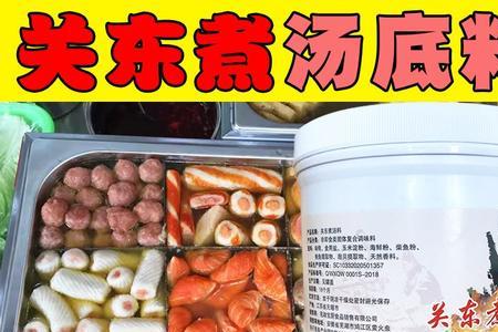 串串香的配料表