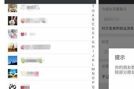 为什么总有人通过微信号加好友