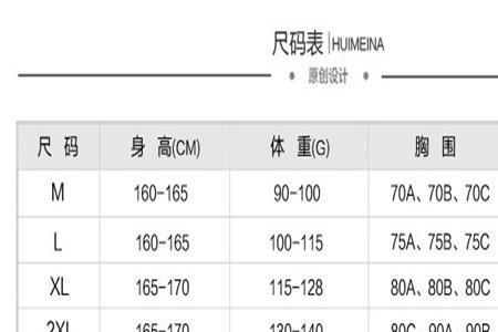 scr2m码是多大